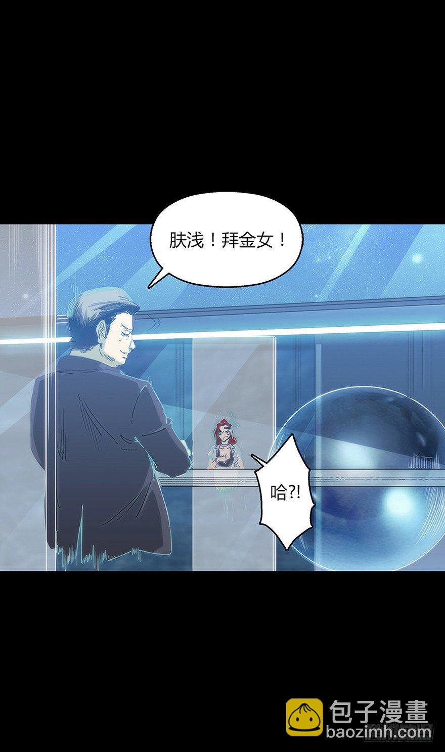 《慧人》第十九集 会议 第34页