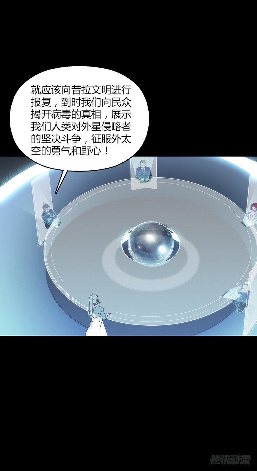 《慧人》第十九集 会议 第35页