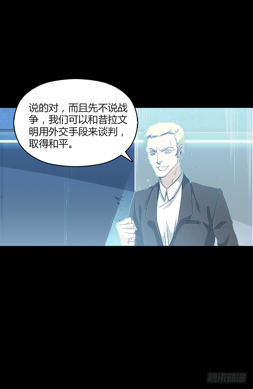 《慧人》第十九集 会议 第36页