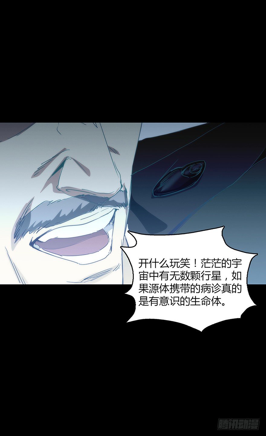 《慧人》第十九集 会议 第37页