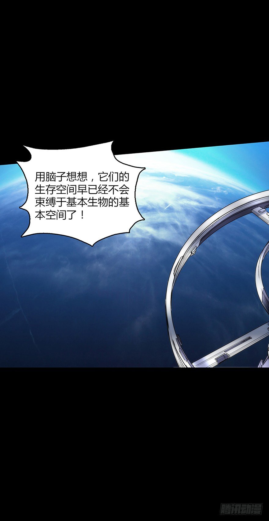 《慧人》第十九集 会议 第38页