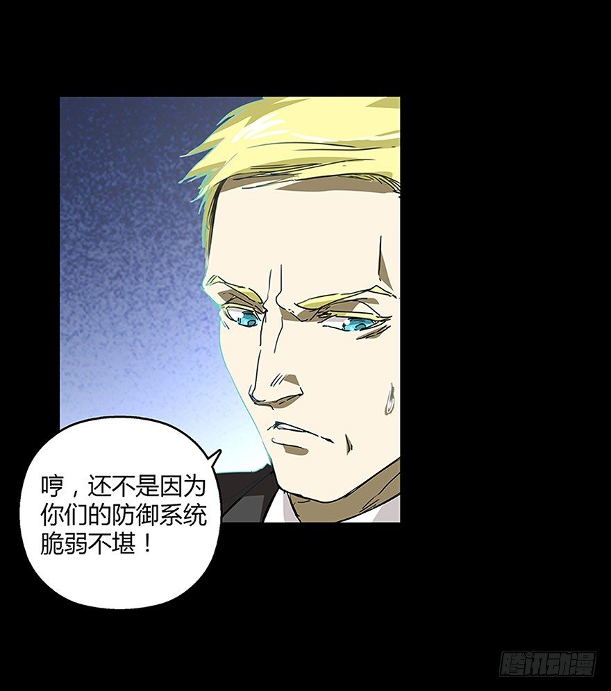 《慧人》第十九集 会议 第40页