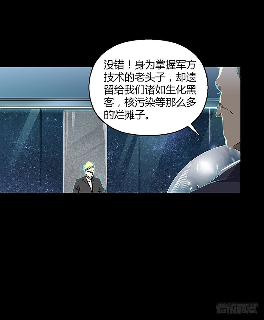 《慧人》第十九集 会议 第41页
