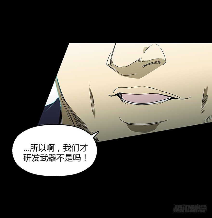 《慧人》第十九集 会议 第42页