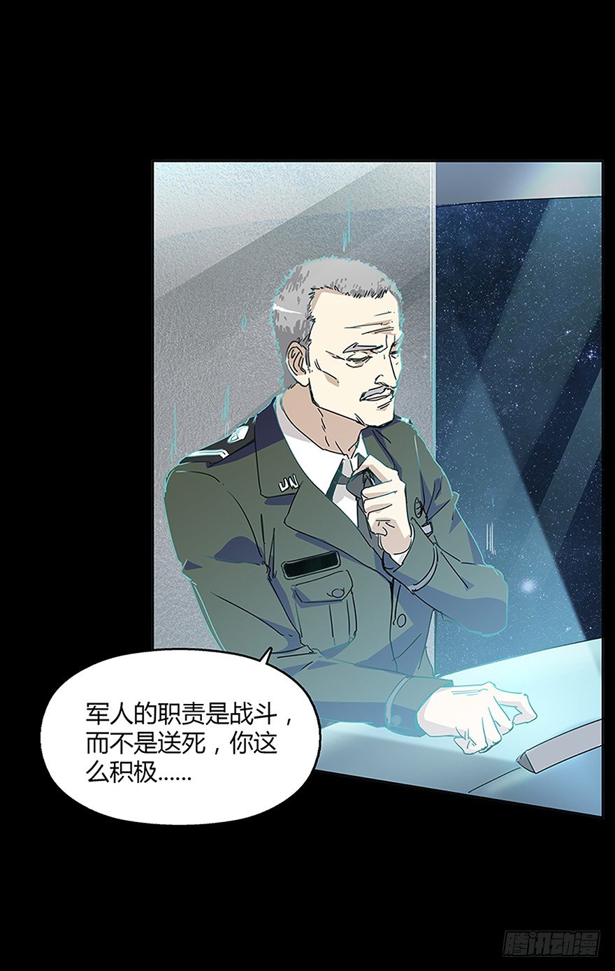《慧人》第十九集 会议 第44页