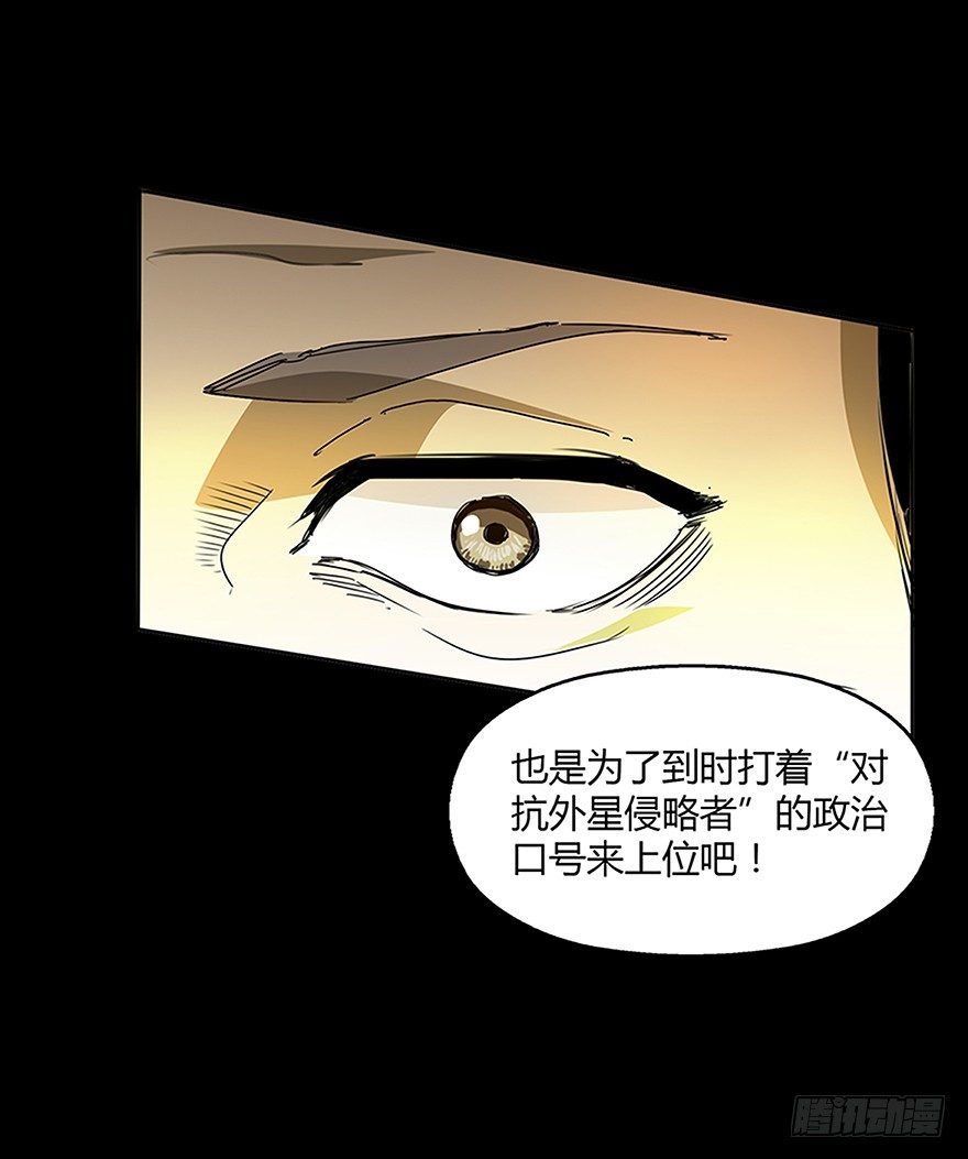 《慧人》第十九集 会议 第45页