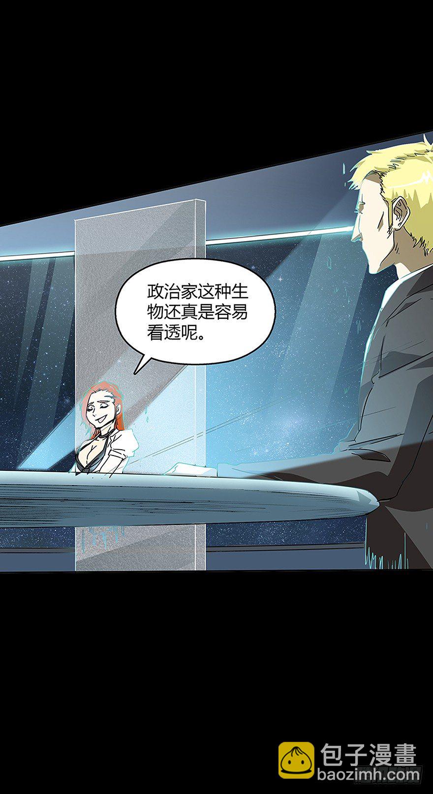 《慧人》第十九集 会议 第48页