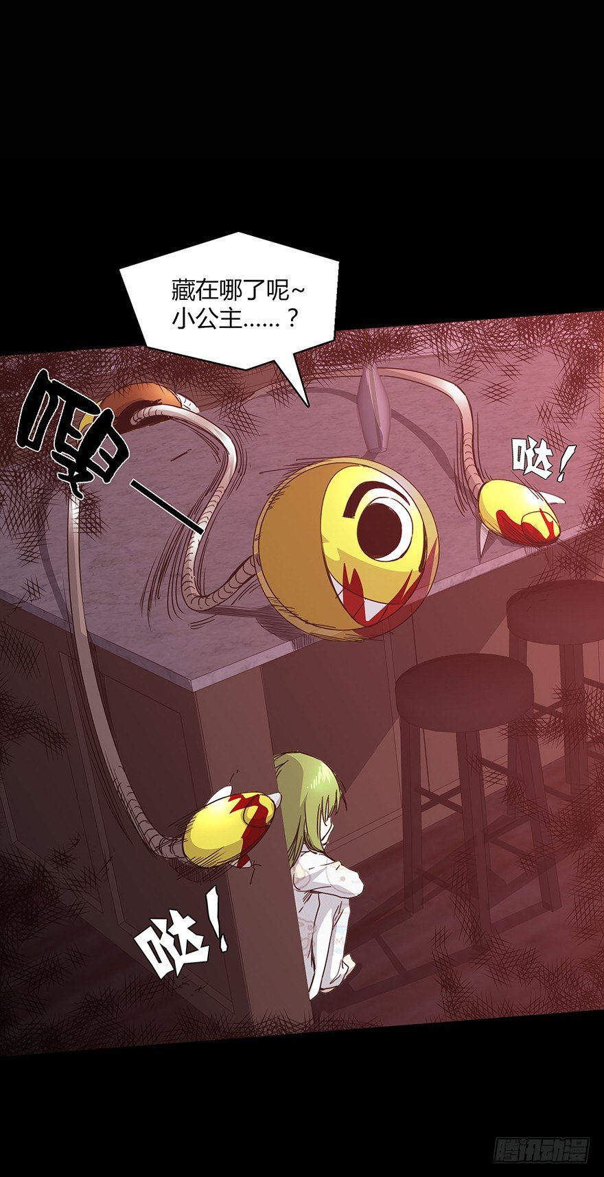《慧人》第二十二集 血之回忆 第10页