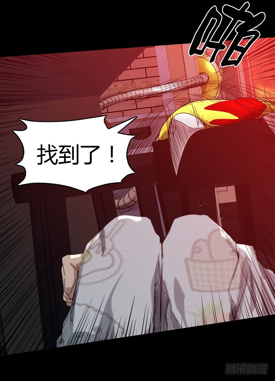 《慧人》第二十二集 血之回忆 第12页