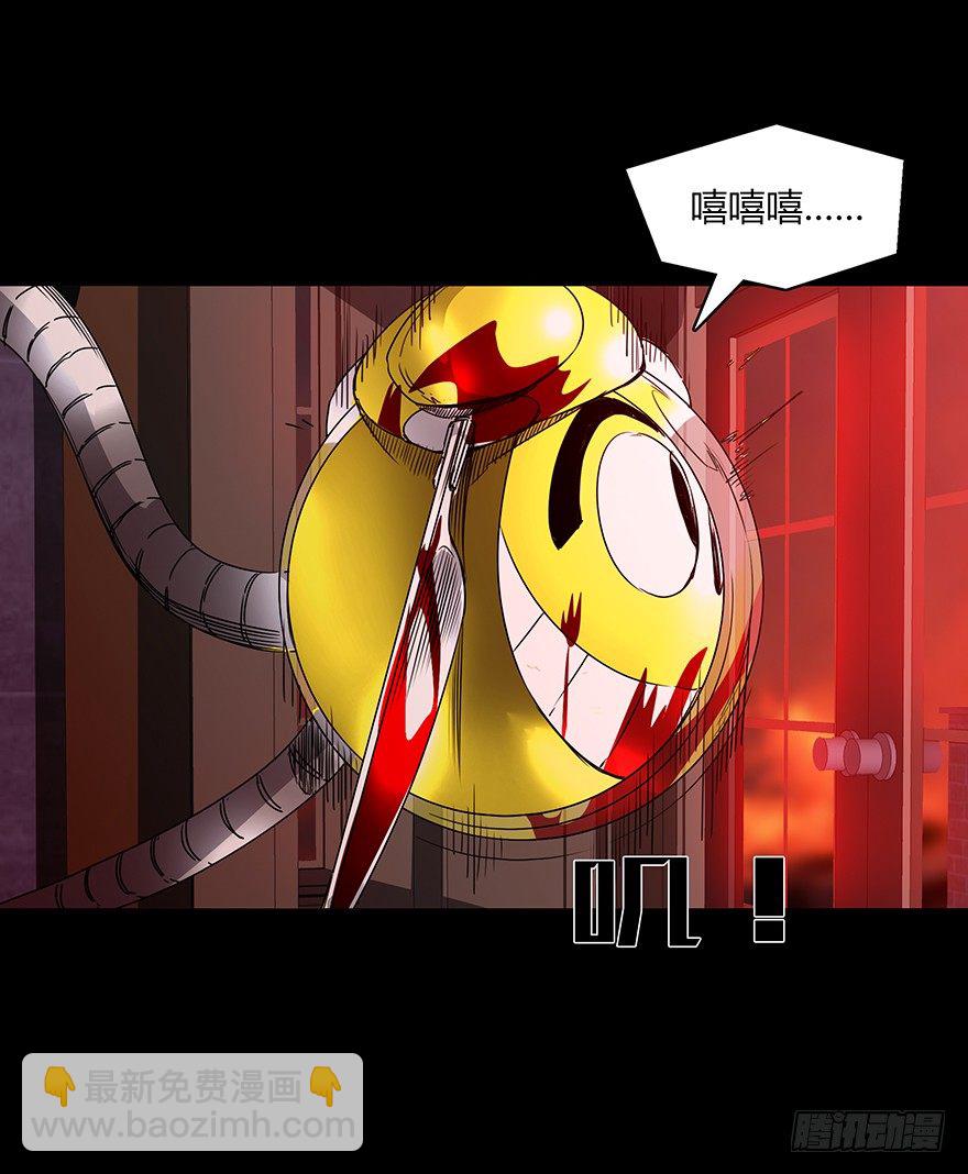 《慧人》第二十二集 血之回忆 第13页