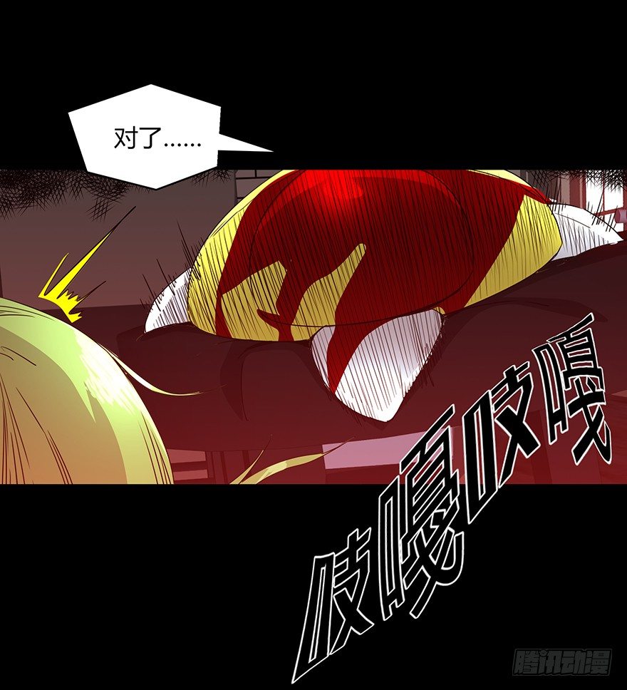 《慧人》第二十二集 血之回忆 第14页