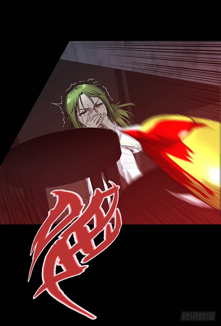 《慧人》第二十二集 血之回忆 第15页