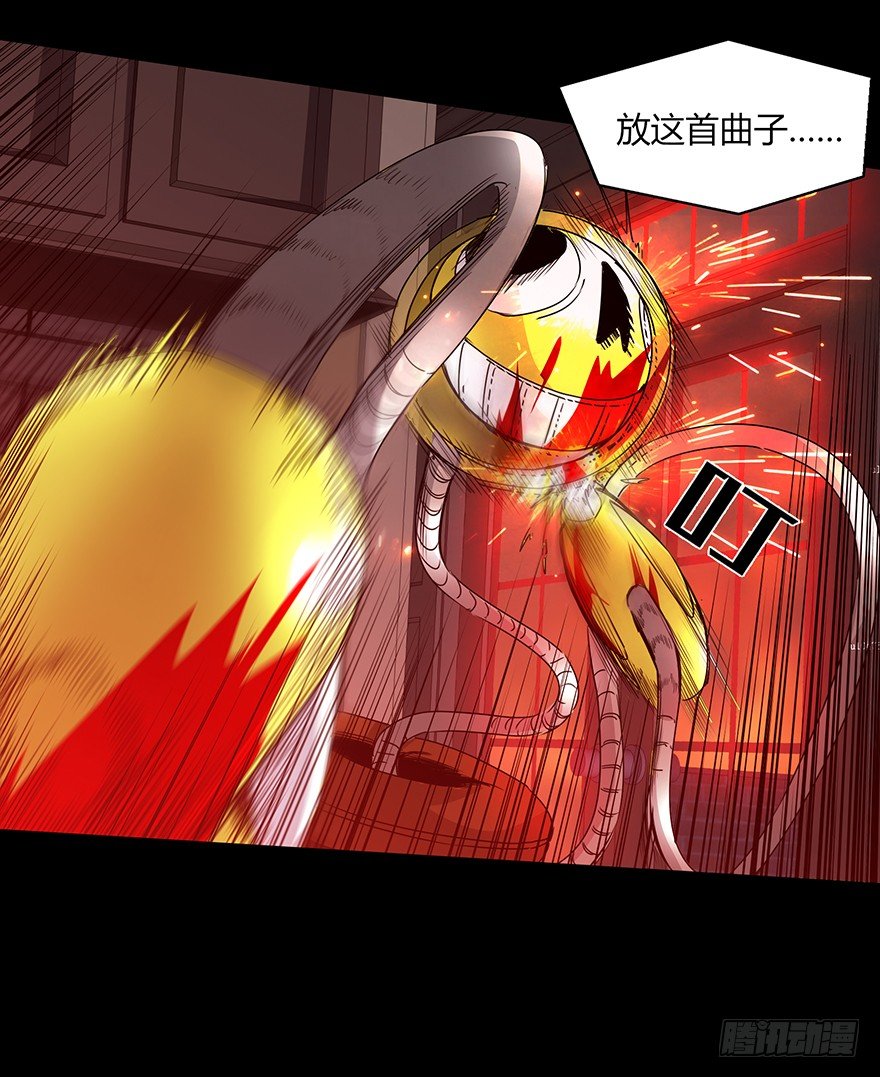 《慧人》第二十二集 血之回忆 第16页