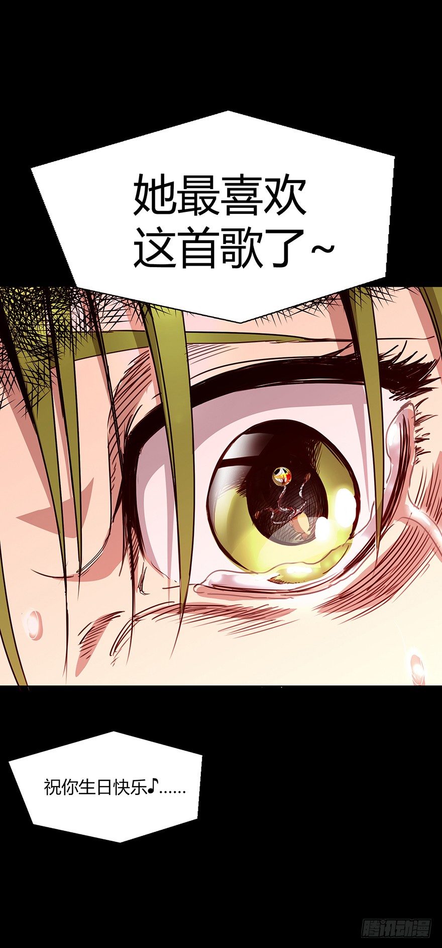 《慧人》第二十二集 血之回忆 第17页