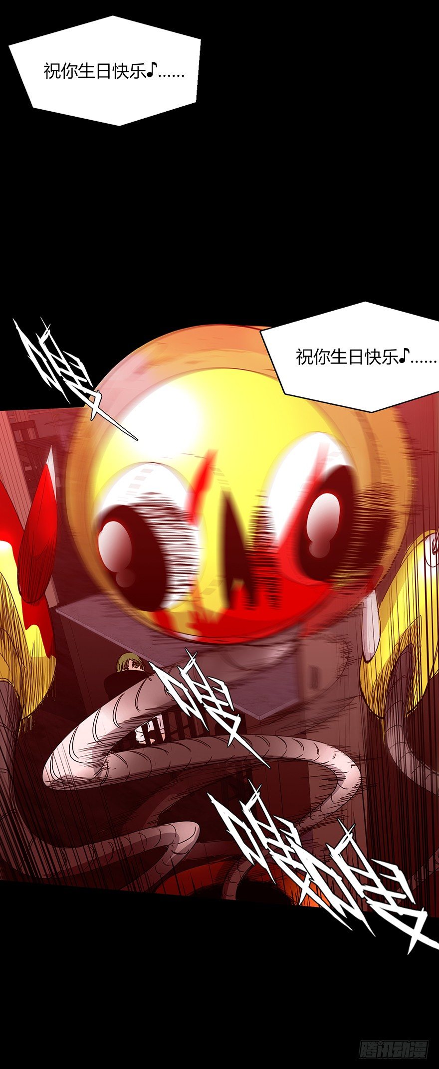 《慧人》第二十二集 血之回忆 第18页