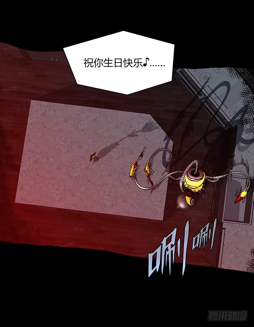 《慧人》第二十二集 血之回忆 第19页