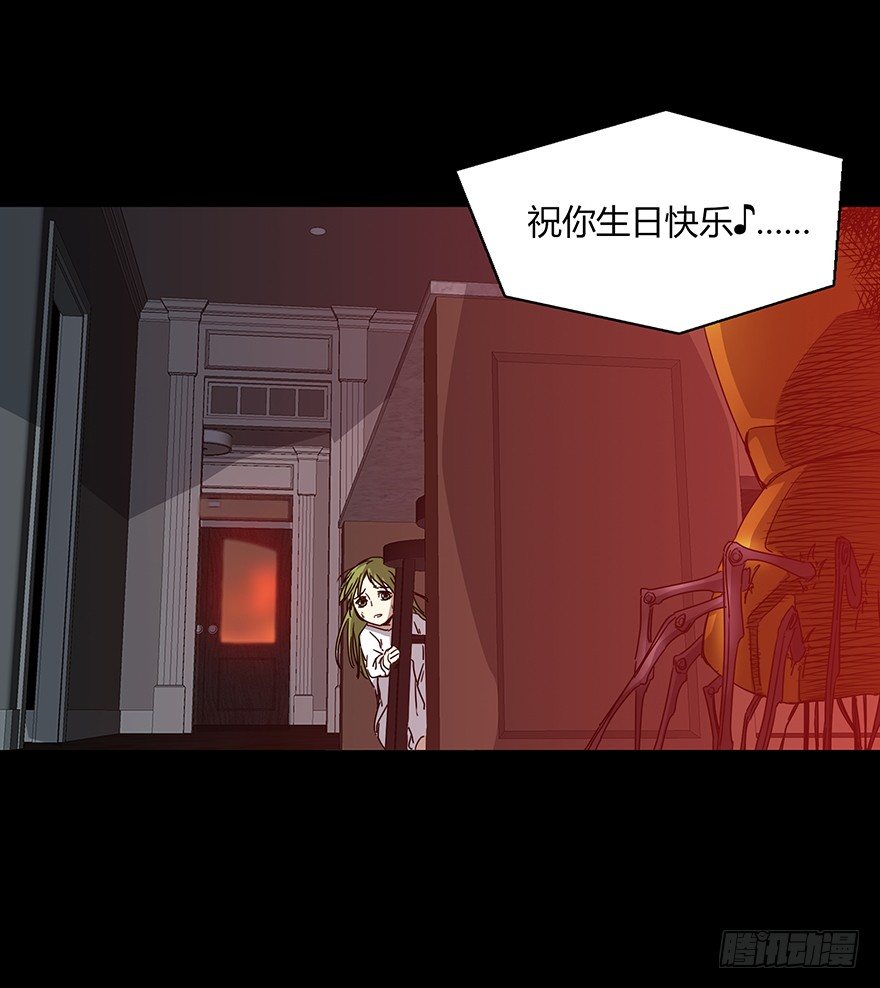 《慧人》第二十二集 血之回忆 第20页