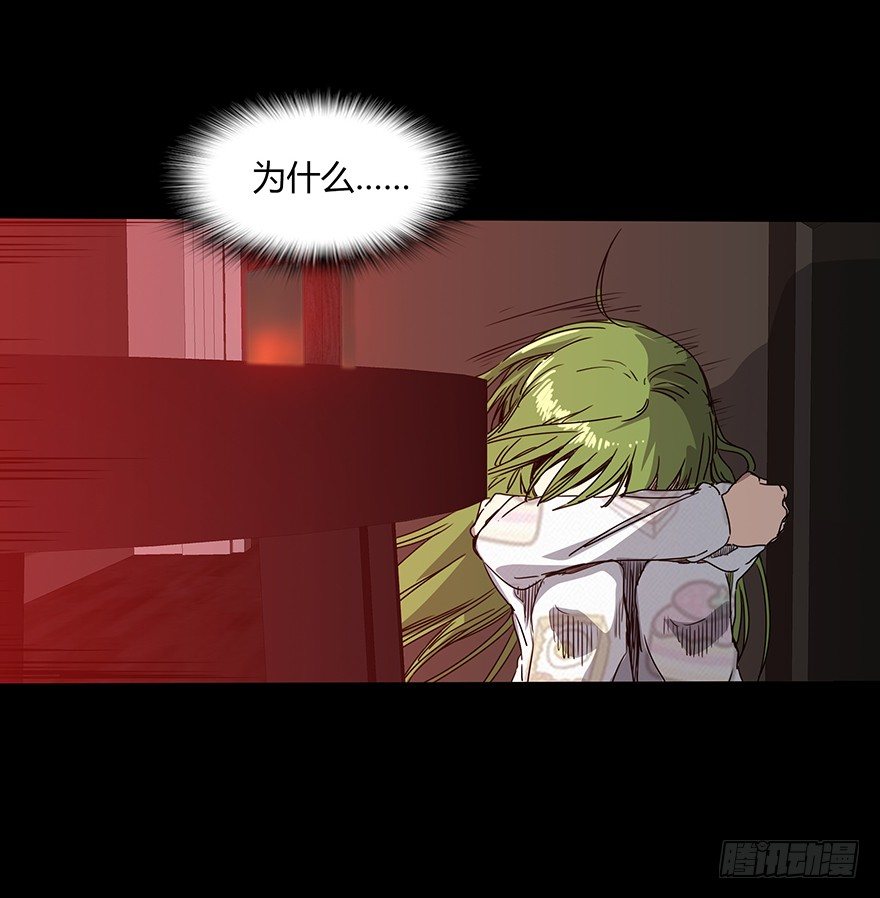 《慧人》第二十二集 血之回忆 第21页