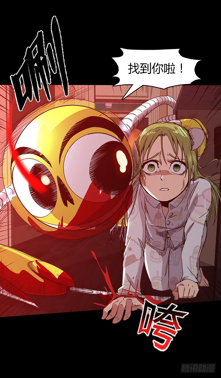 《慧人》第二十二集 血之回忆 第25页