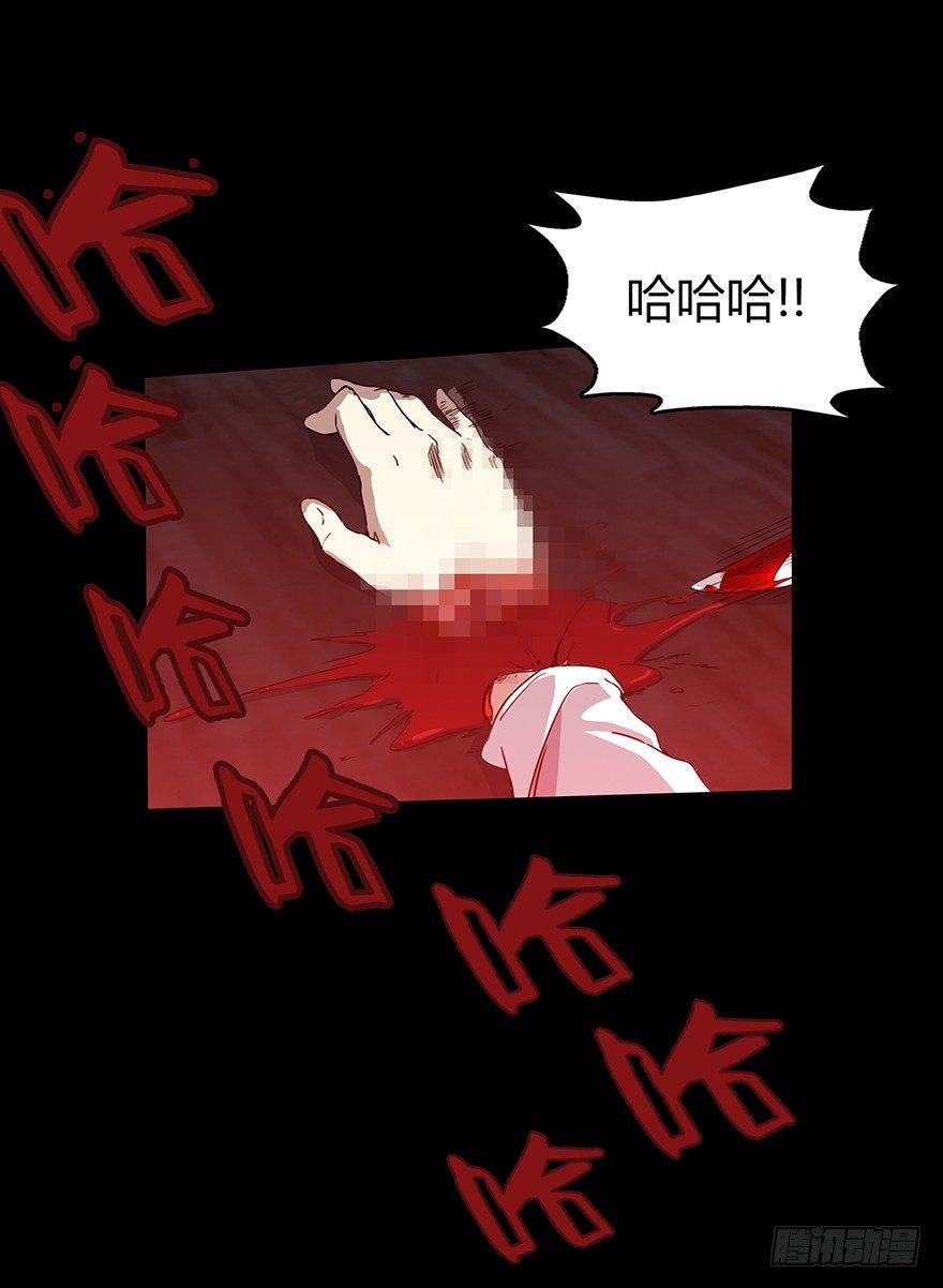 《慧人》第二十二集 血之回忆 第26页
