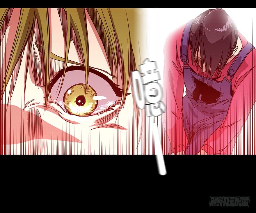 《慧人》第二十二集 血之回忆 第27页