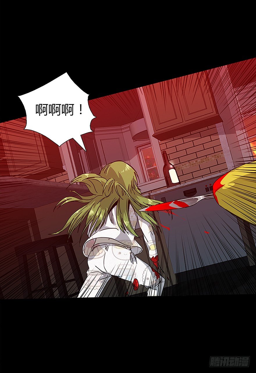 《慧人》第二十二集 血之回忆 第28页