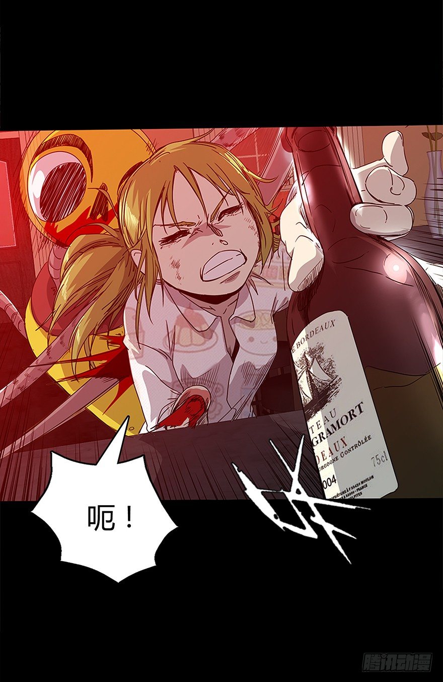 《慧人》第二十二集 血之回忆 第29页