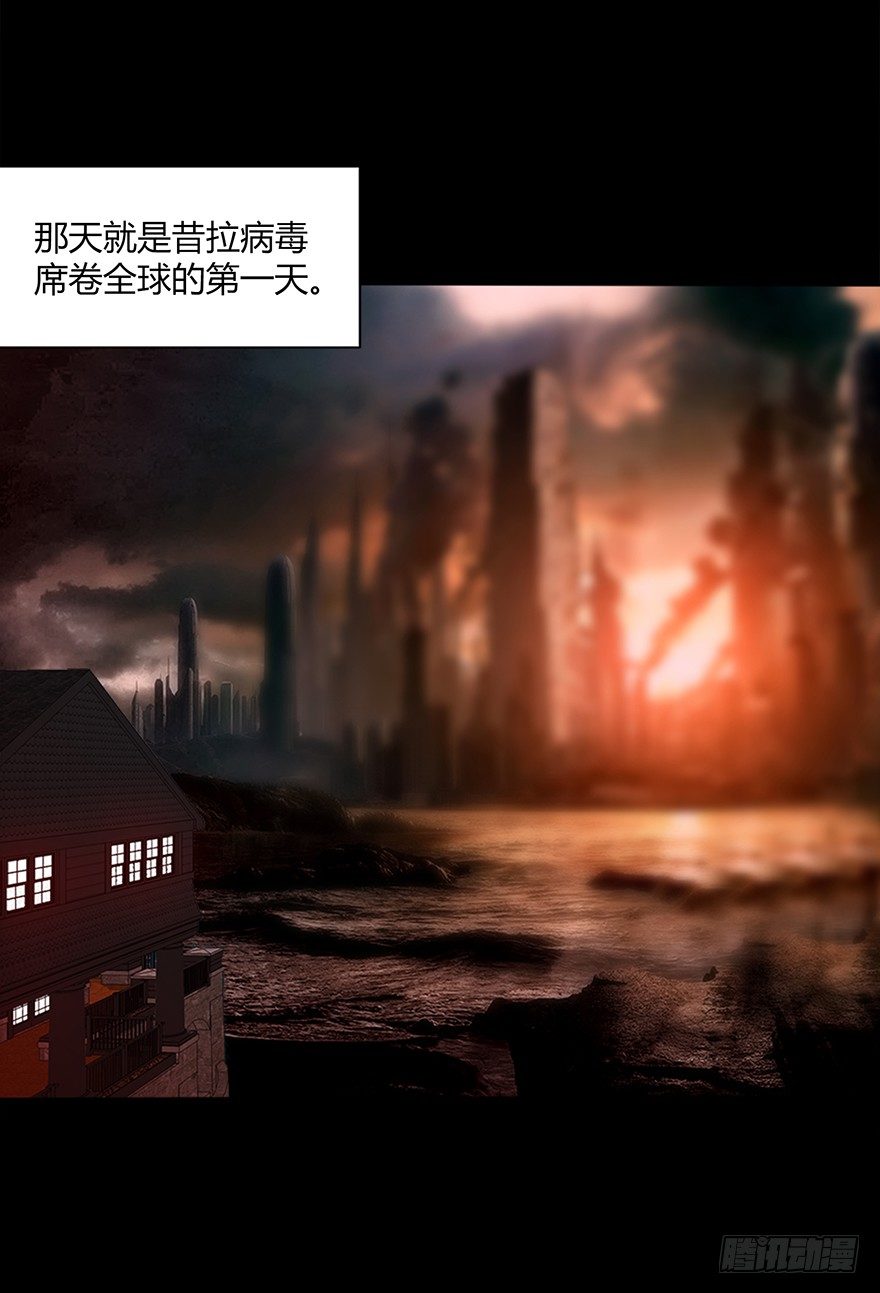 《慧人》第二十二集 血之回忆 第2页