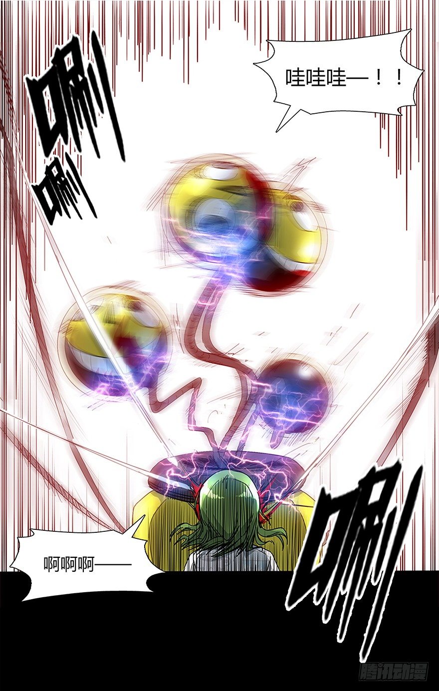 《慧人》第二十二集 血之回忆 第32页