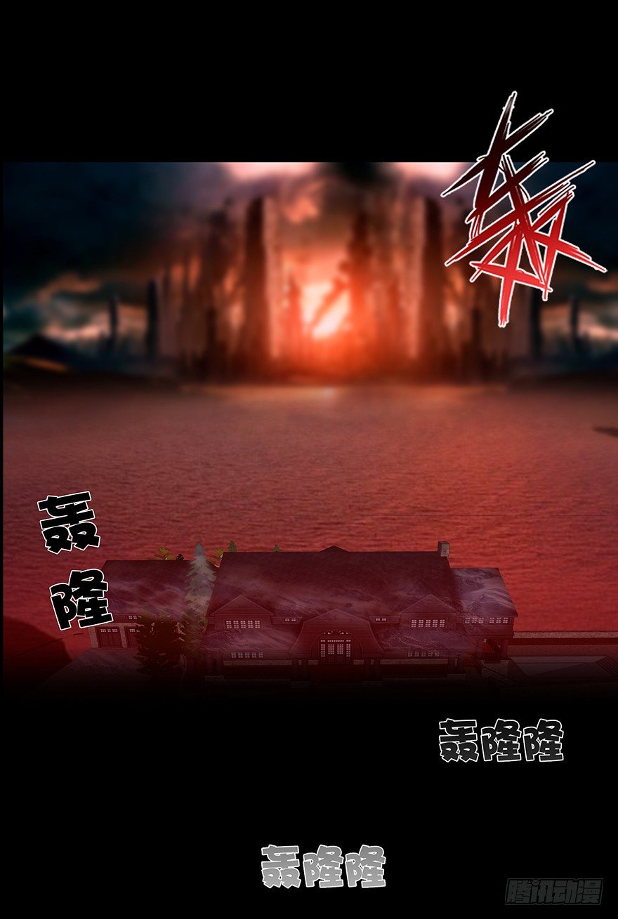 《慧人》第二十二集 血之回忆 第39页