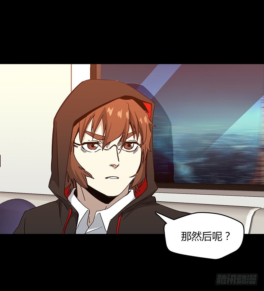 《慧人》第二十二集 血之回忆 第41页