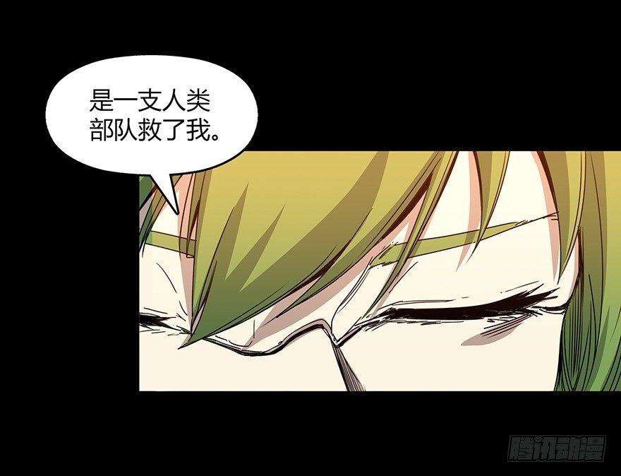 《慧人》第二十二集 血之回忆 第42页