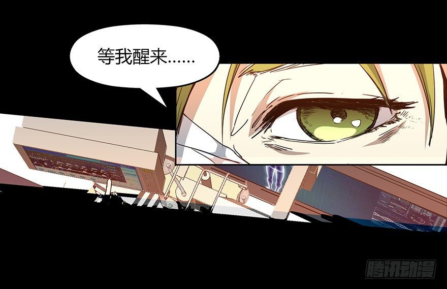 《慧人》第二十二集 血之回忆 第43页