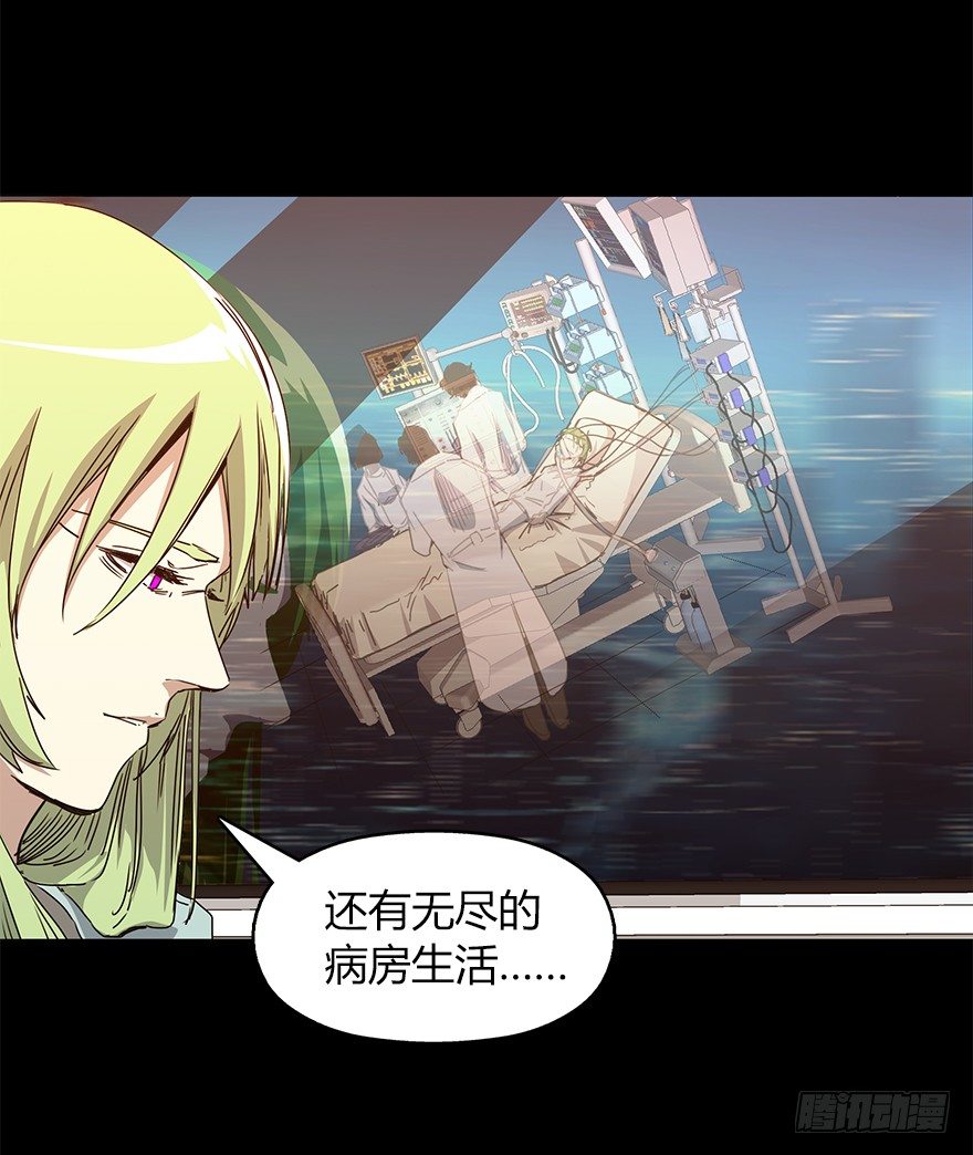 《慧人》第二十二集 血之回忆 第46页