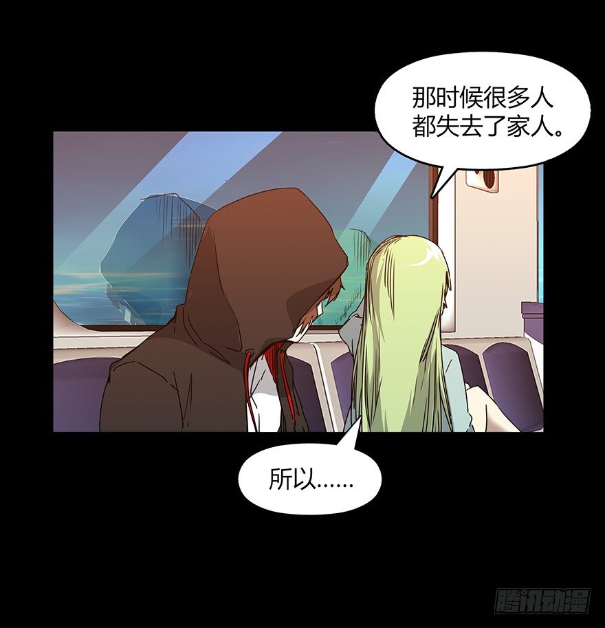 《慧人》第二十二集 血之回忆 第47页