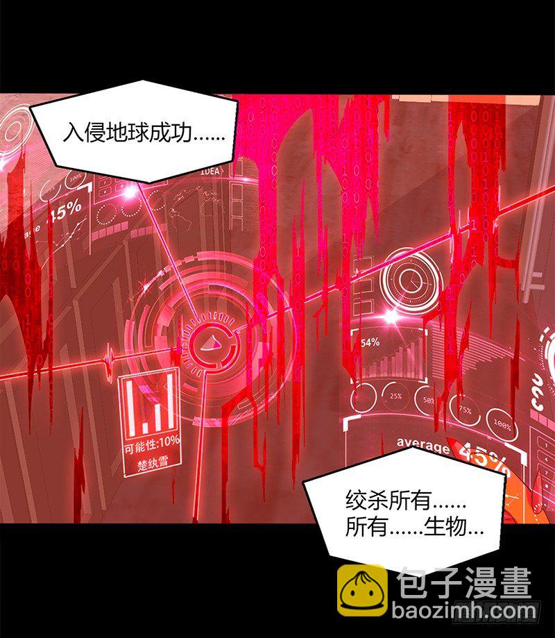 《慧人》第二十二集 血之回忆 第4页