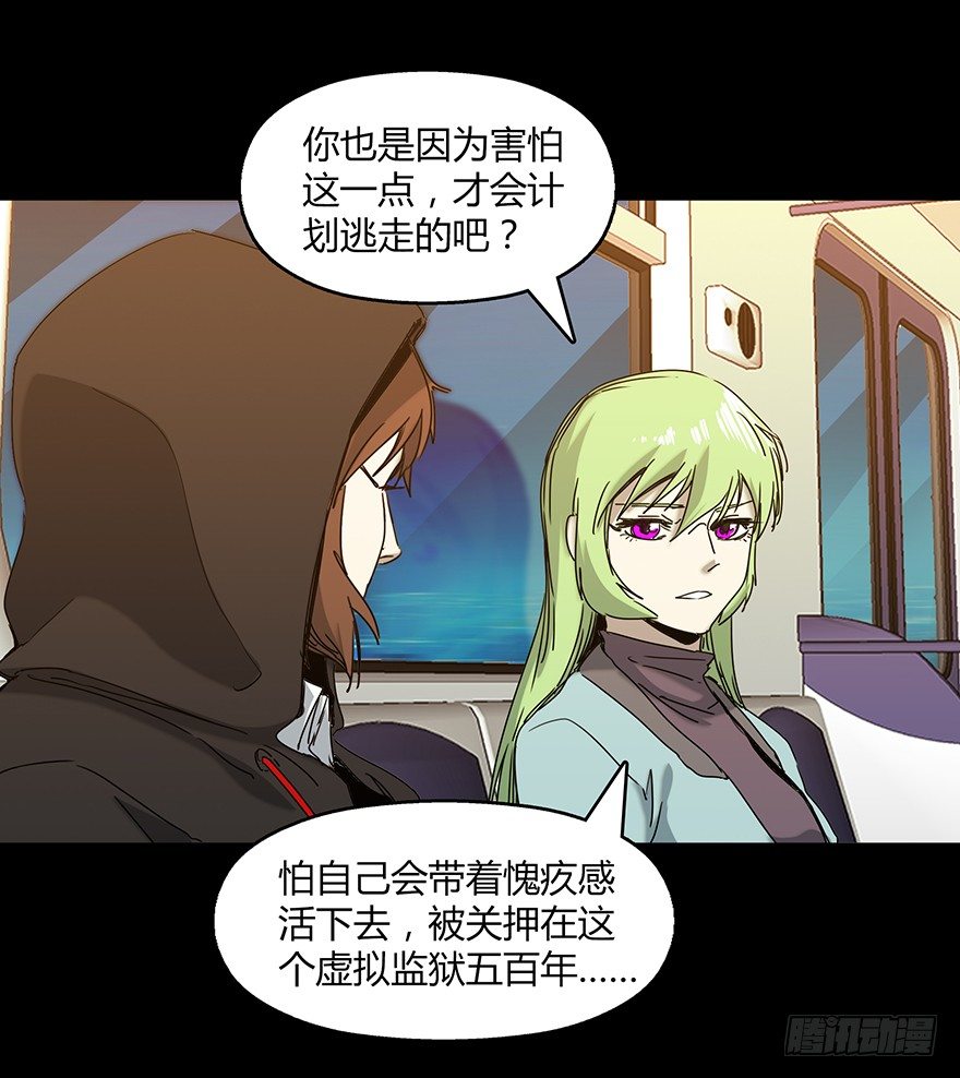 《慧人》第二十二集 血之回忆 第50页
