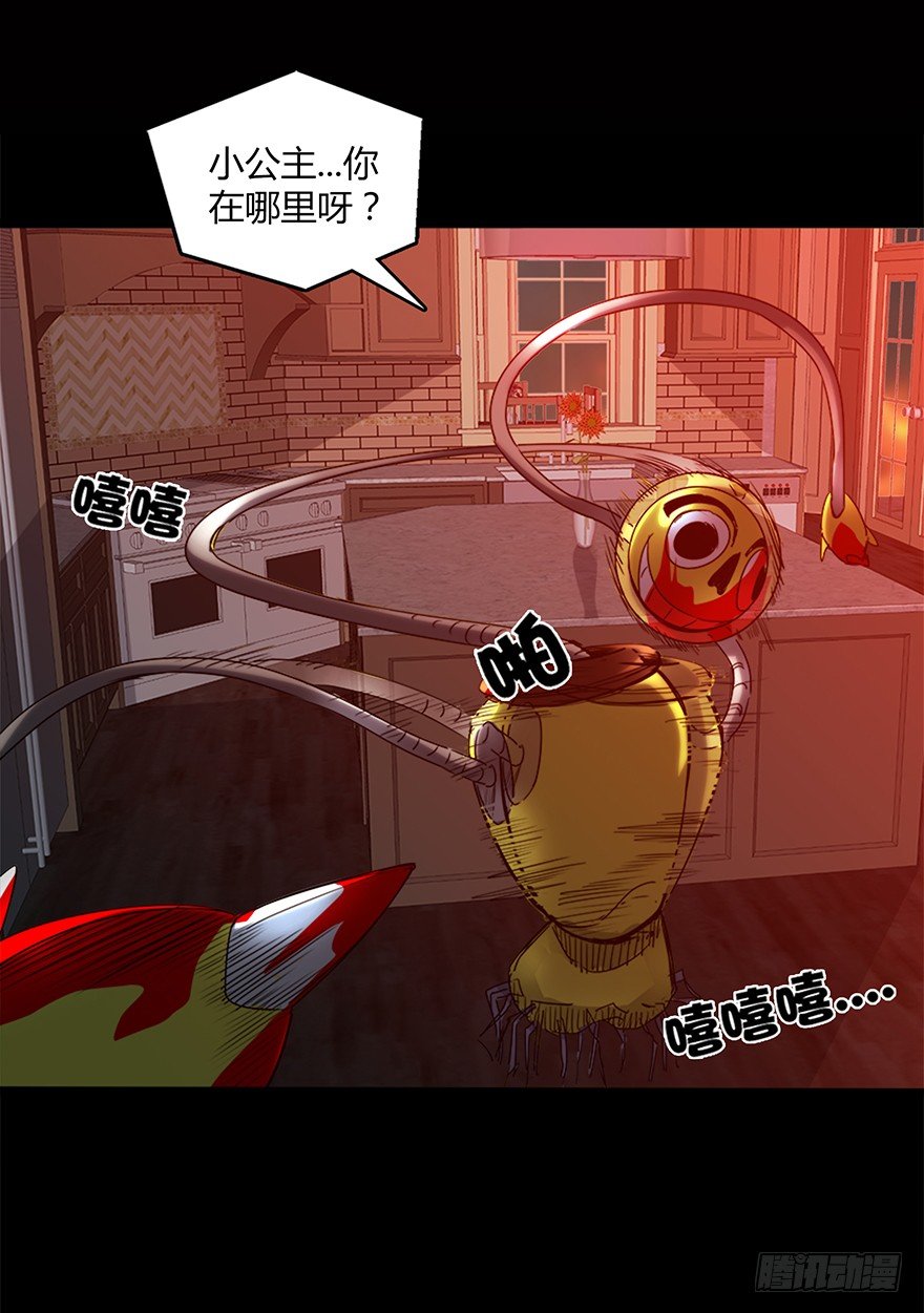 《慧人》第二十二集 血之回忆 第6页
