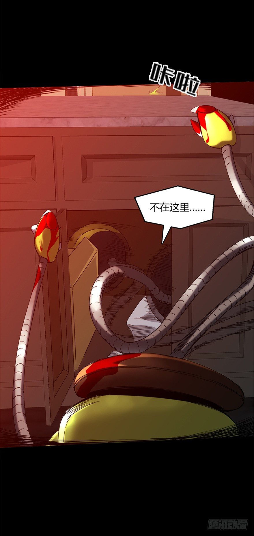 《慧人》第二十二集 血之回忆 第8页
