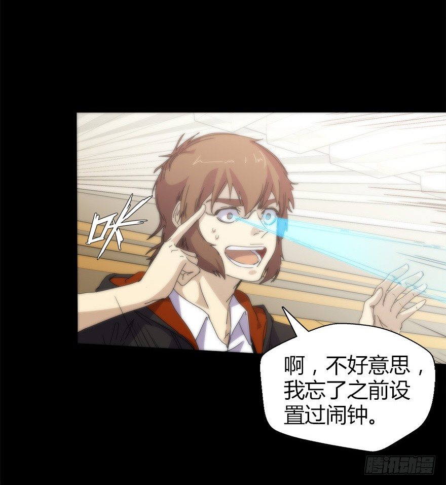 《慧人》第二十四集 不安的前奏I 第10页
