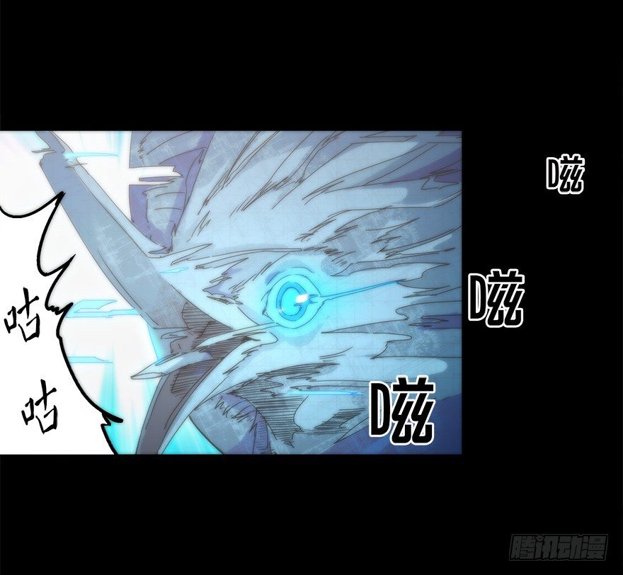 《慧人》第二十四集 不安的前奏I 第11页