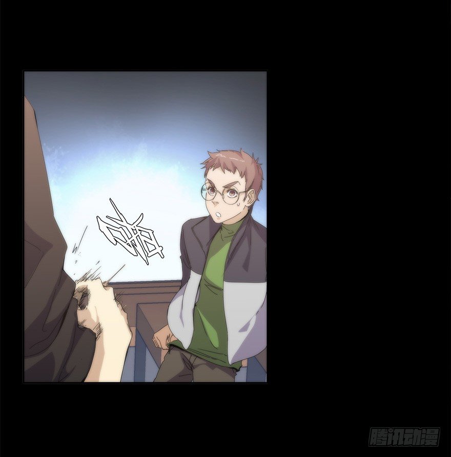 《慧人》第二十四集 不安的前奏I 第14页