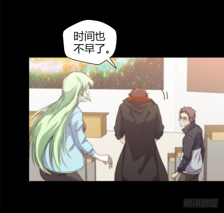 《慧人》第二十四集 不安的前奏I 第15页