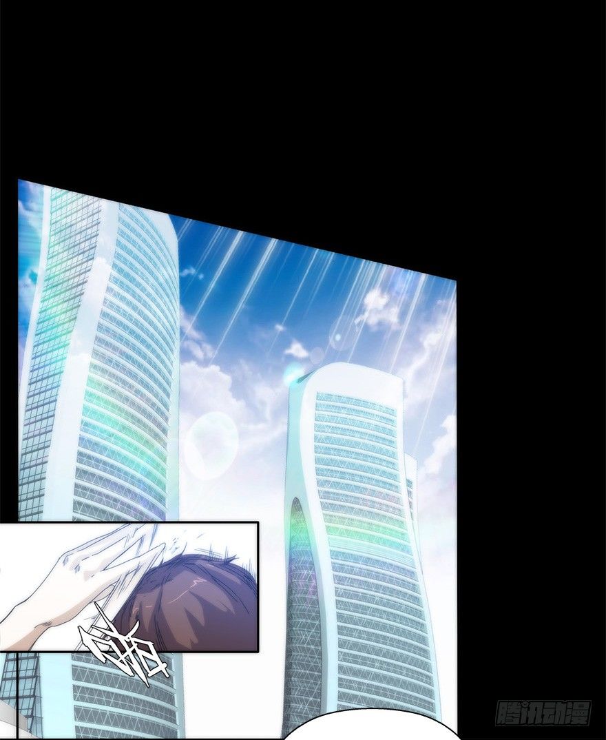 《慧人》第二十四集 不安的前奏I 第18页