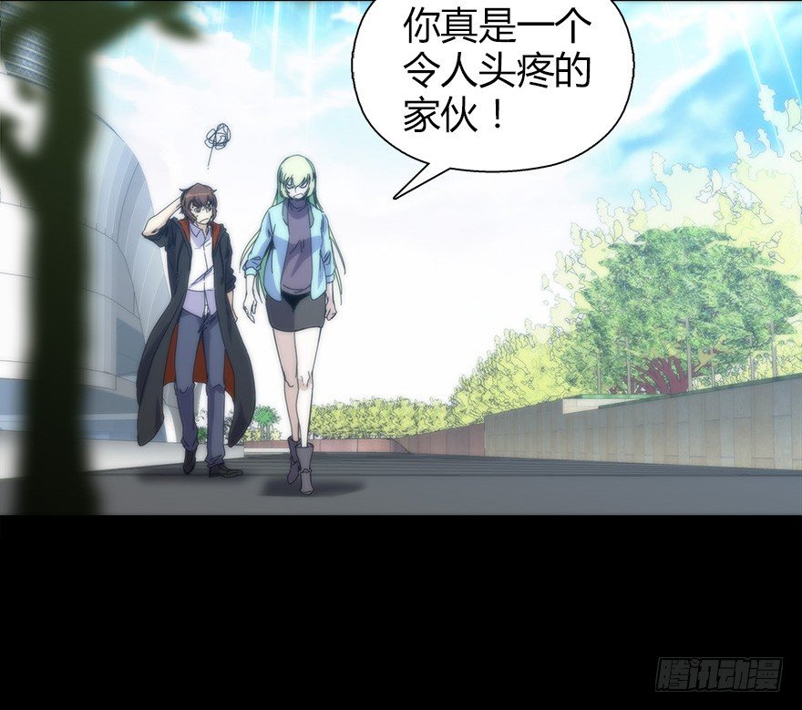 《慧人》第二十四集 不安的前奏I 第19页