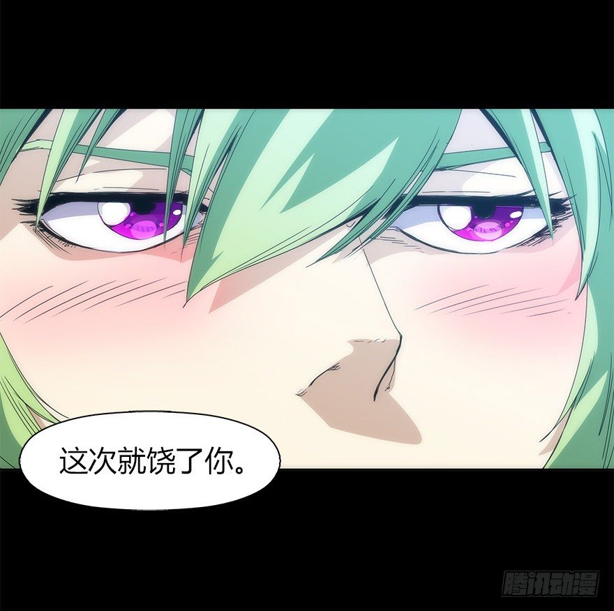 《慧人》第二十四集 不安的前奏I 第22页