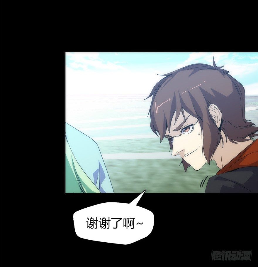 《慧人》第二十四集 不安的前奏I 第23页