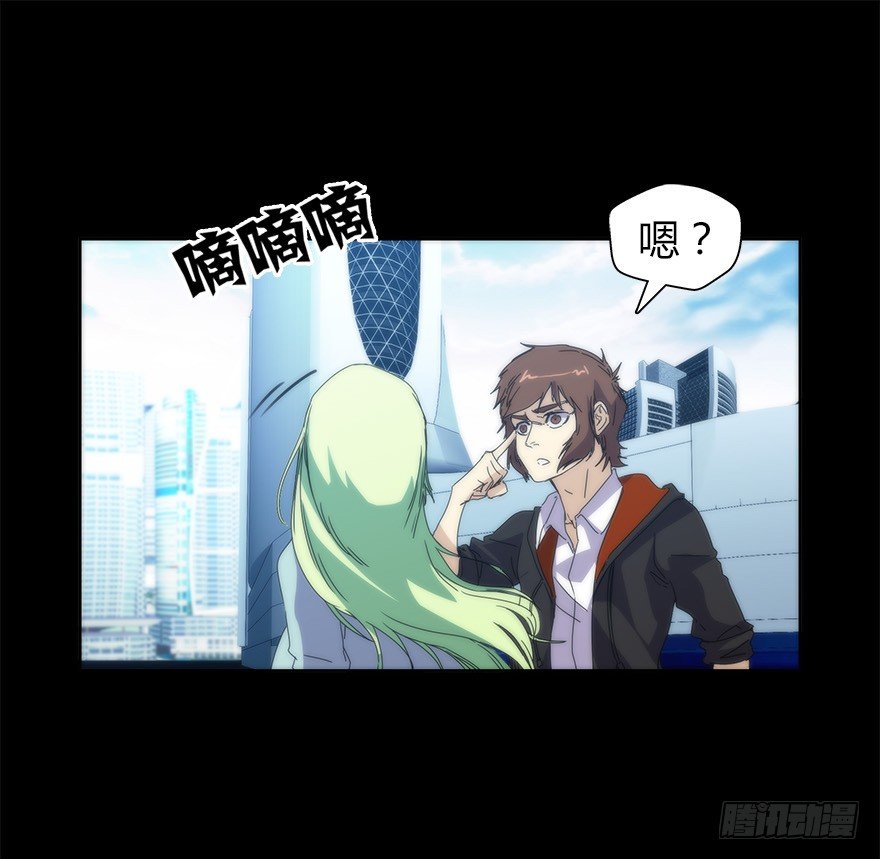 《慧人》第二十四集 不安的前奏I 第26页