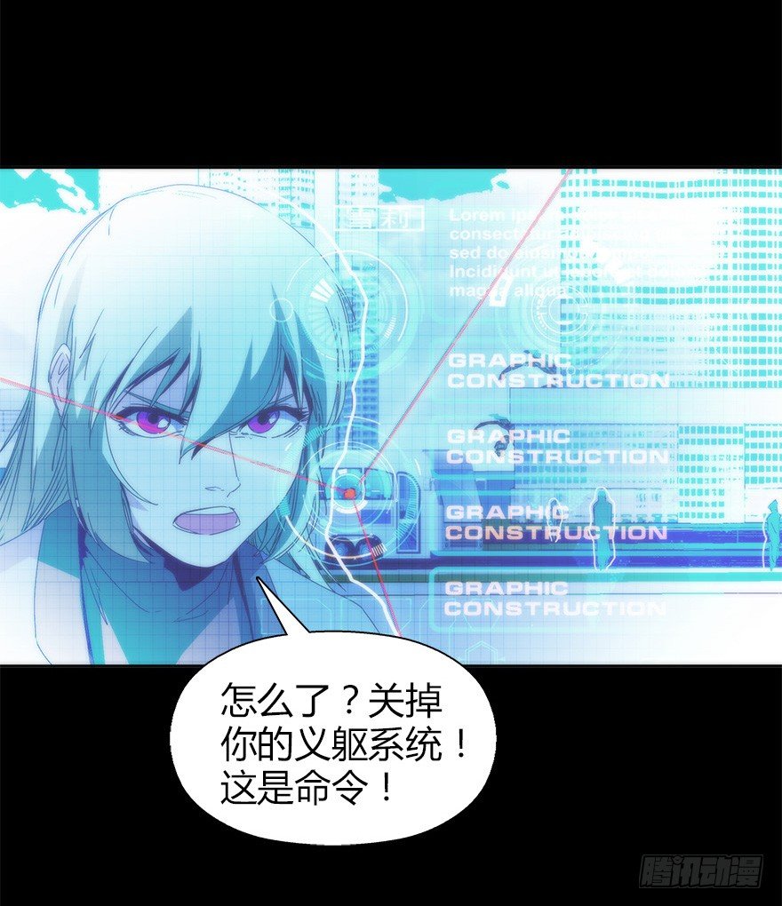 《慧人》第二十四集 不安的前奏I 第27页