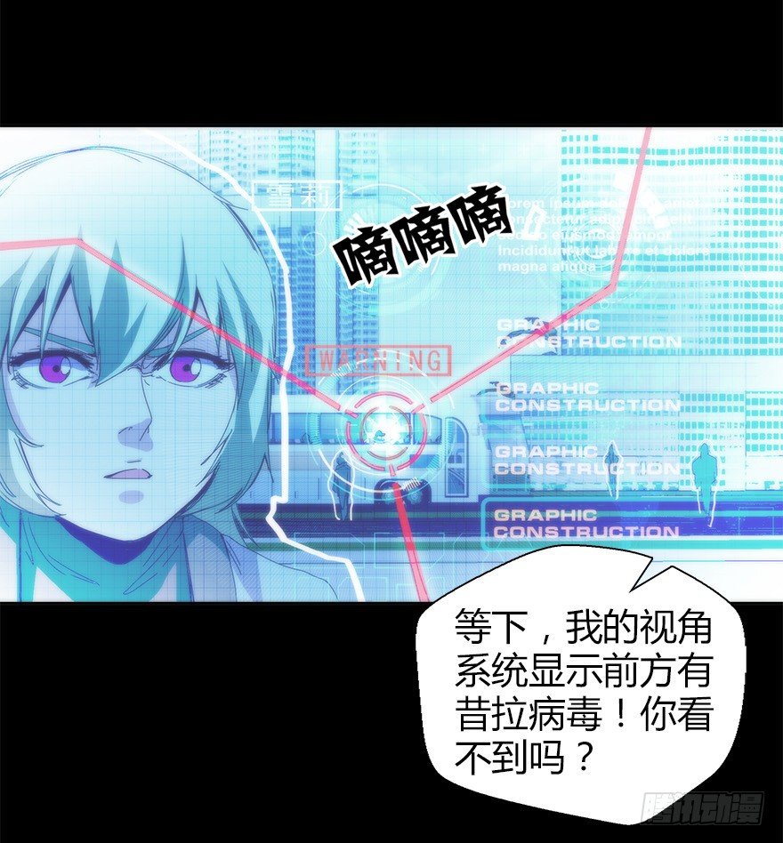 《慧人》第二十四集 不安的前奏I 第28页